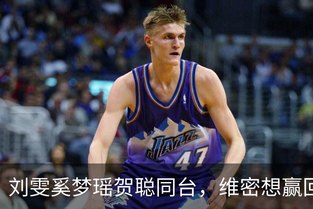刘雯奚梦瑶贺聪同台，维密想赢回中国市场